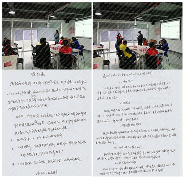 學員心得 學員心得