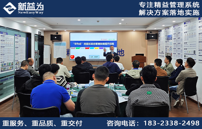 班組長(zhǎng)培訓(xùn)