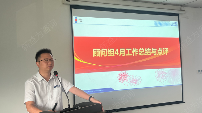 精益管理咨詢(xún)