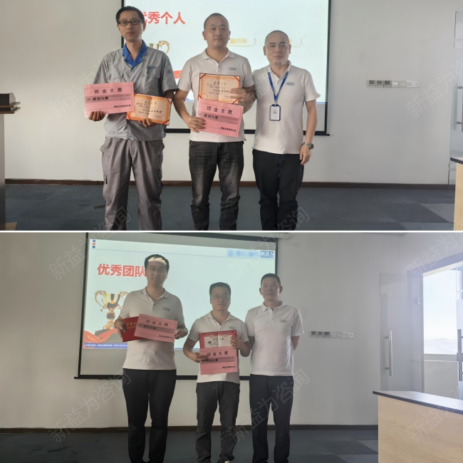 精益管理咨詢(xún)